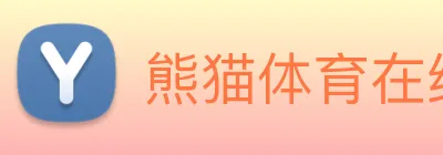 熊猫体育在线登录入口 Logo